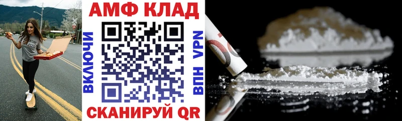 АМФ 97%  Купить где  Надым 