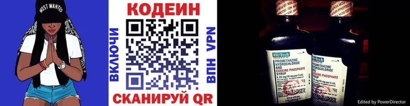 Кодеиновый сироп Lean напиток Lean (лин)  Купить где  Надым 