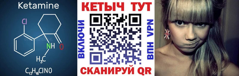 Кетамин VHQ  Купить закладки  Надым 