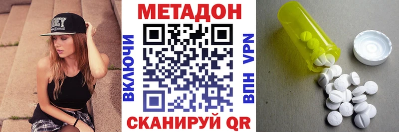 Купить  Надым  МЕТАДОН methadone 