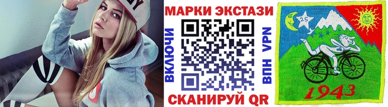 Марки 25I-NBOMe 1,8мг  Купить  Надым 